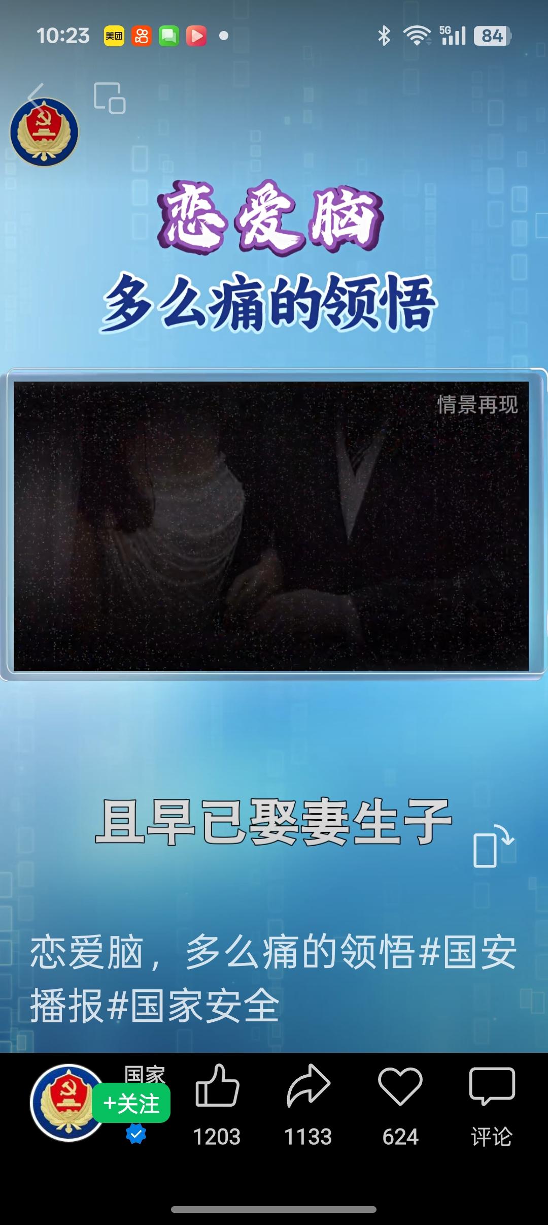 看，这就是恋爱脑的下场。
济南时报报道，心灵空虚女博士坠入间谍甜蜜情感陷阱，与使