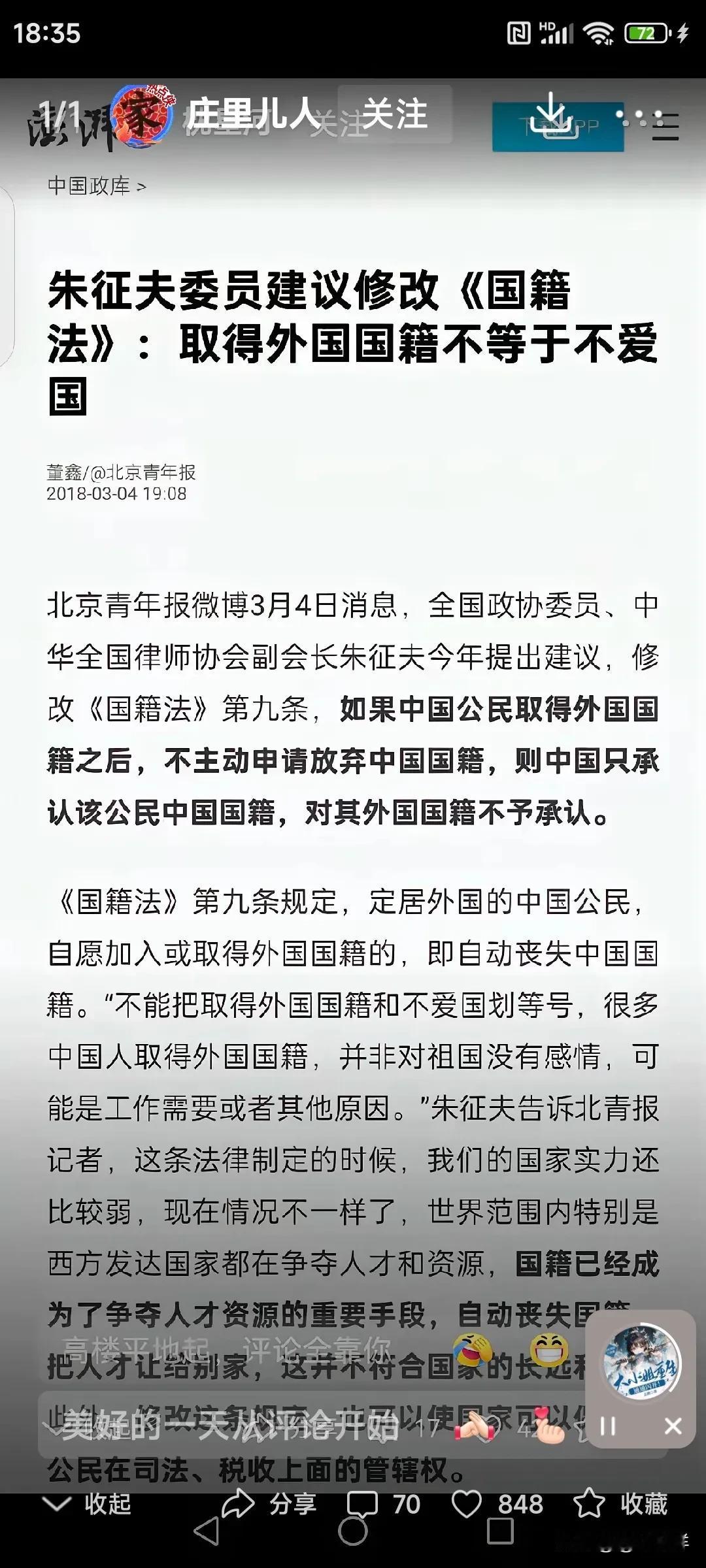 真是荒唐！这建议提得这么有水平，别人不爱国了，不认同你了，为什么还要“舔”上去承