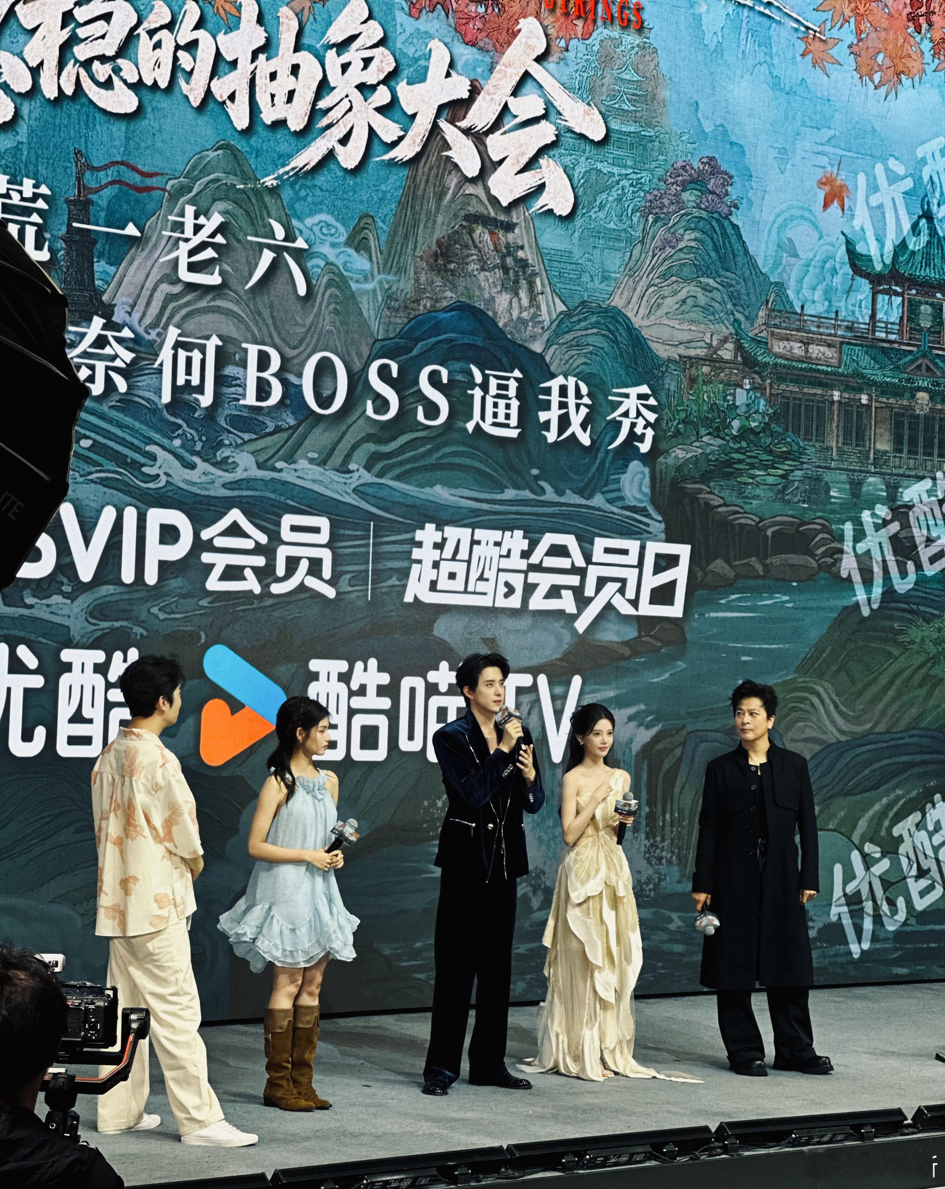 主持《师兄太稳健  》见面会。小琼峰师徒三人和云霄仙子都好萌好可爱🦷。师兄，你