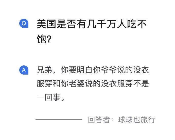 【别再迷信美金了！纽约年薪30万刀，生活质量竟被北京税前50万“吊打”？】
今天