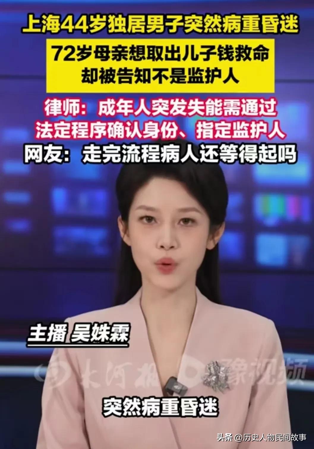 这件事太扎心，也暴露了我国成年监护制度最现实的痛点
 
先把事情说清楚：
44岁