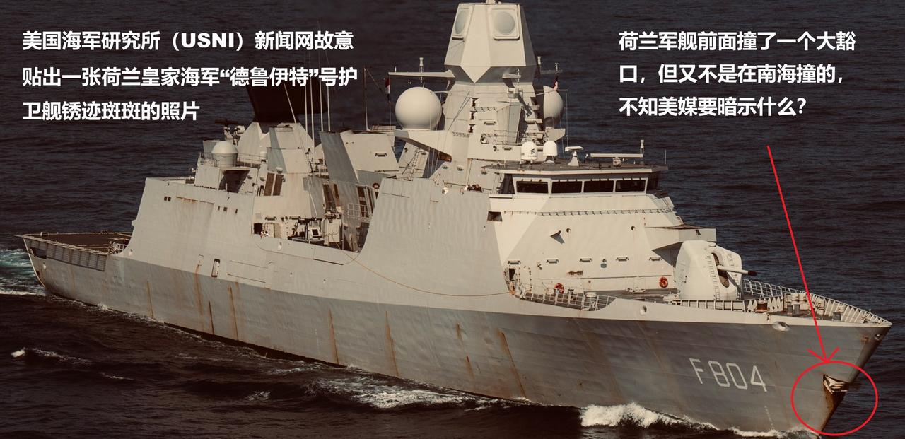 荷兰政府这是欲盖弥彰，他们一方面声称，皇家海军“德鲁伊特”号护卫舰侵闯中国西沙群