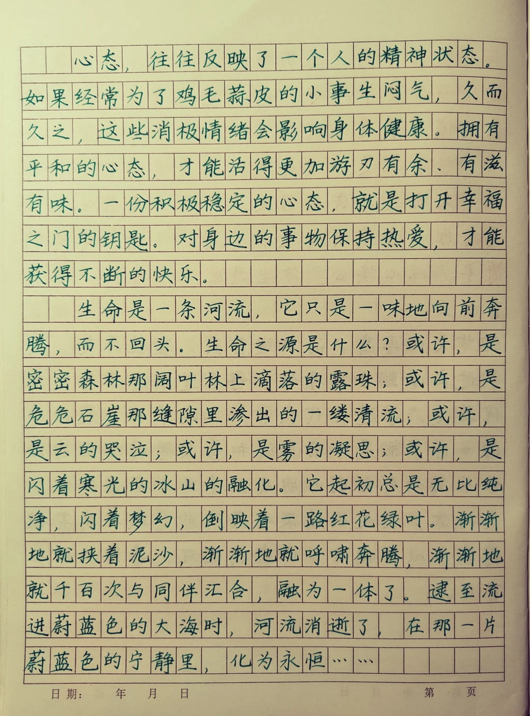 这就是快写字体