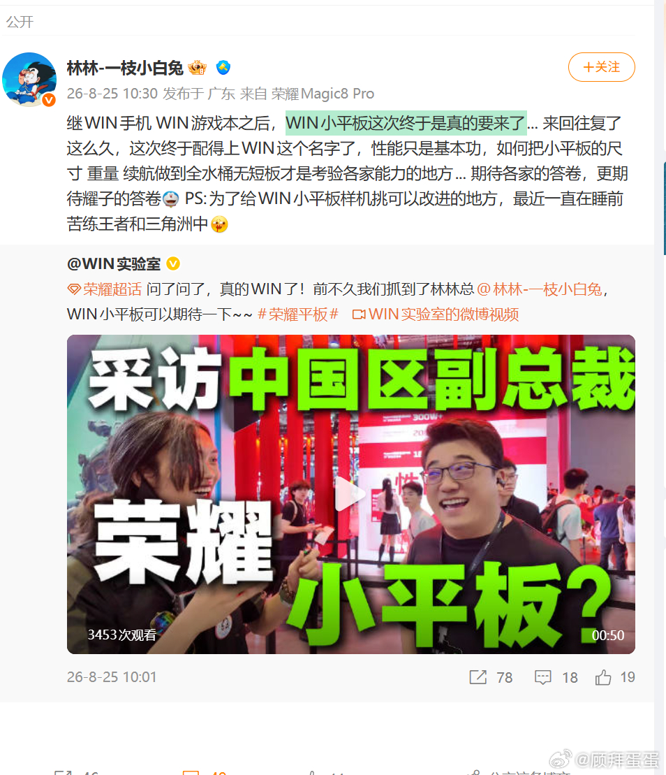 其实我之前就说过荣耀小平板会有，我以为是以低价打开市场的X系列这种没想到林林这边