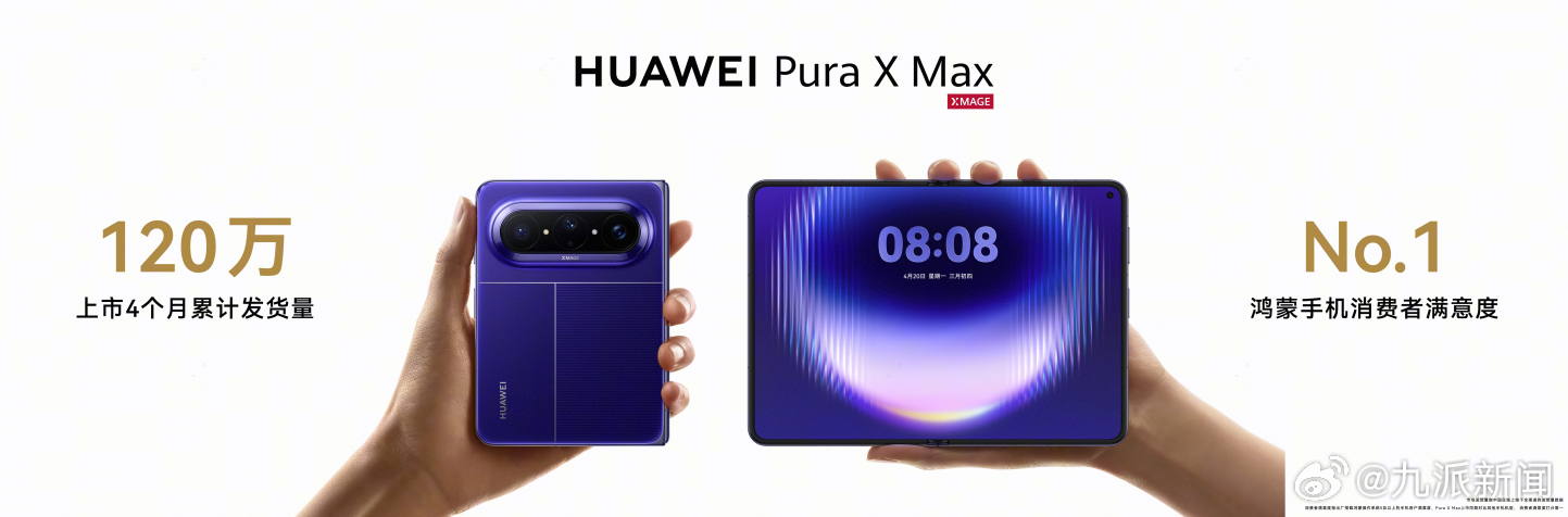 【#华为PuraXMax全新配色开启预售#】9月7日HarmonyOS 7 | 