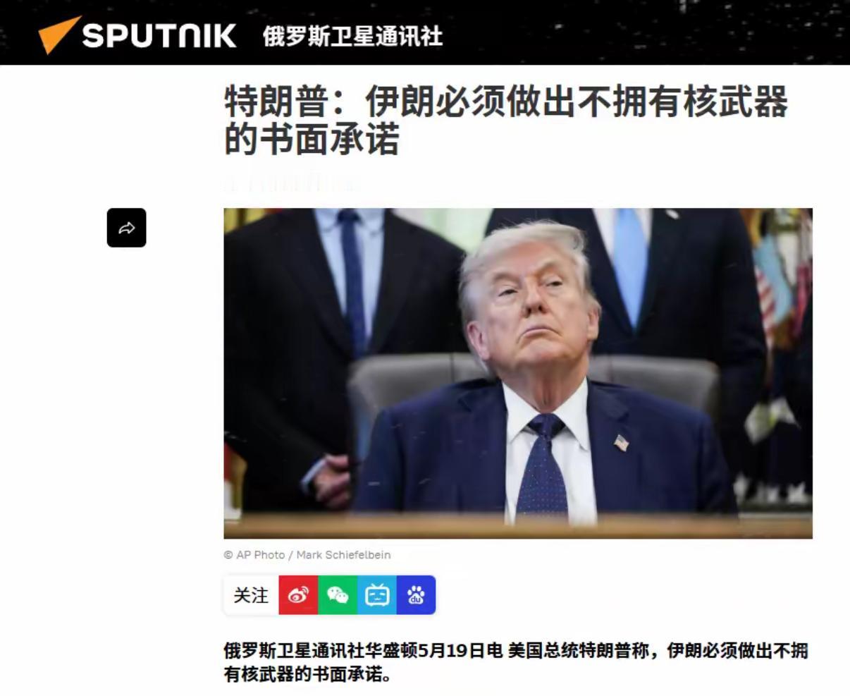 伊朗做出两大重要让步！沙特媒体曝光，伊朗做出巨大让步，伊朗同意把200多公斤浓缩