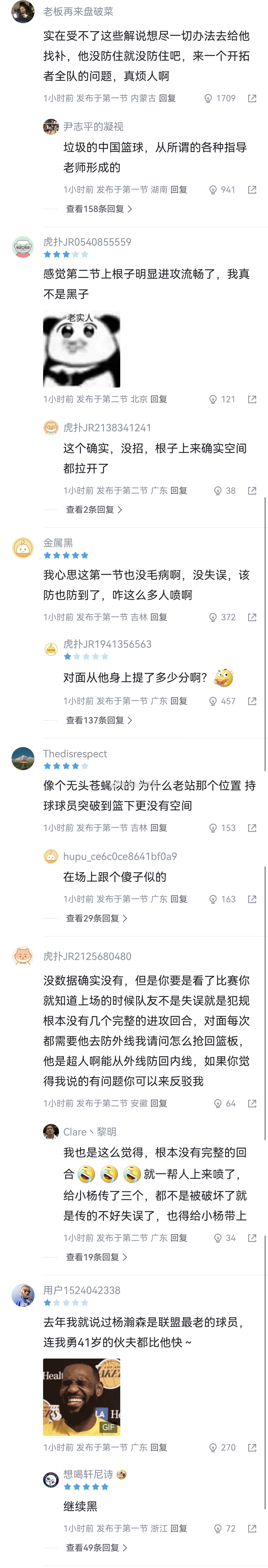 因为罗威轮休，今天瀚森上场比较早，第一节就得到5分钟的时间，没什么犯错，只不过没