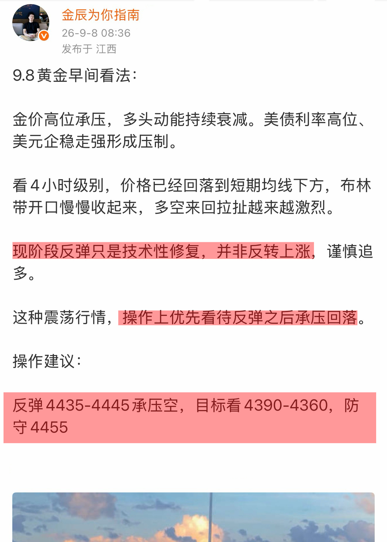 今日跟着金辰箜的，轻松收割‼️黄金现货黄金外汇黄金 ​​​