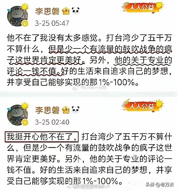 俗话说，逝者为大，不论他曾经做过什么事，都没有必要对逝者落井下石。更何况张雪峰老