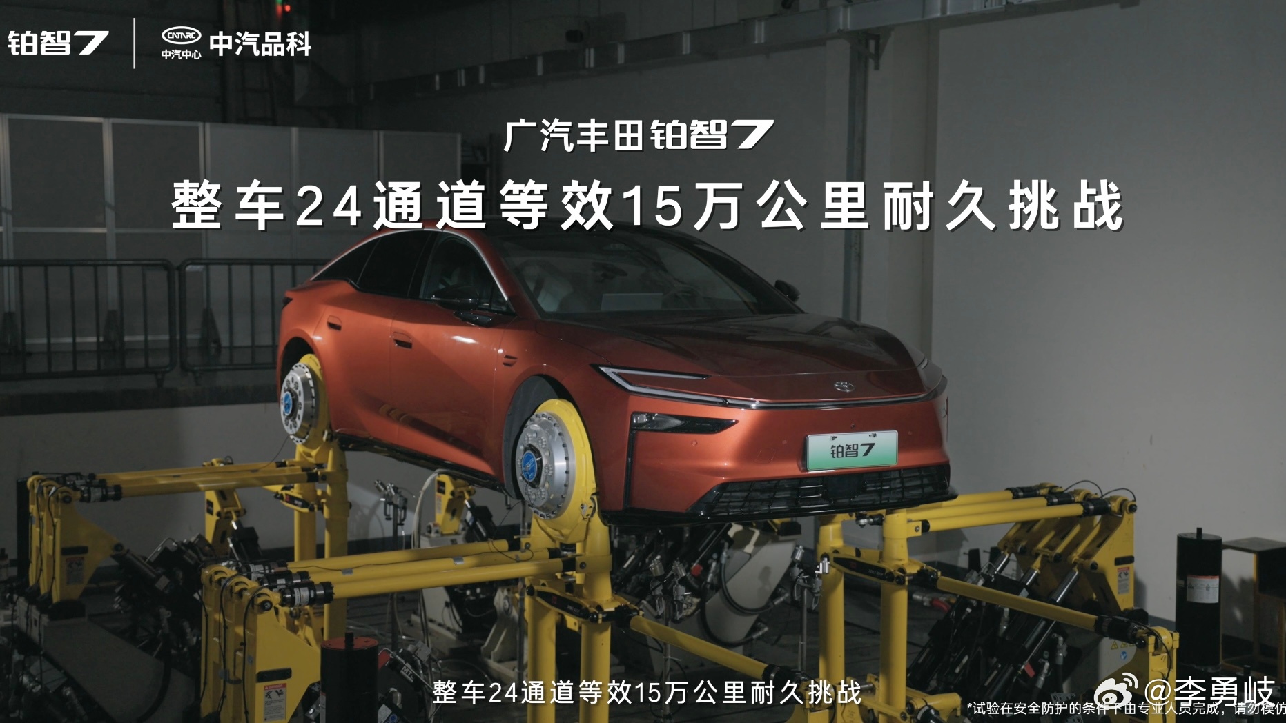 安全表现拉满！丰田铂智7完成多项安全测试：电芯全切不起火丰田铂智7电池扛住切泡冲