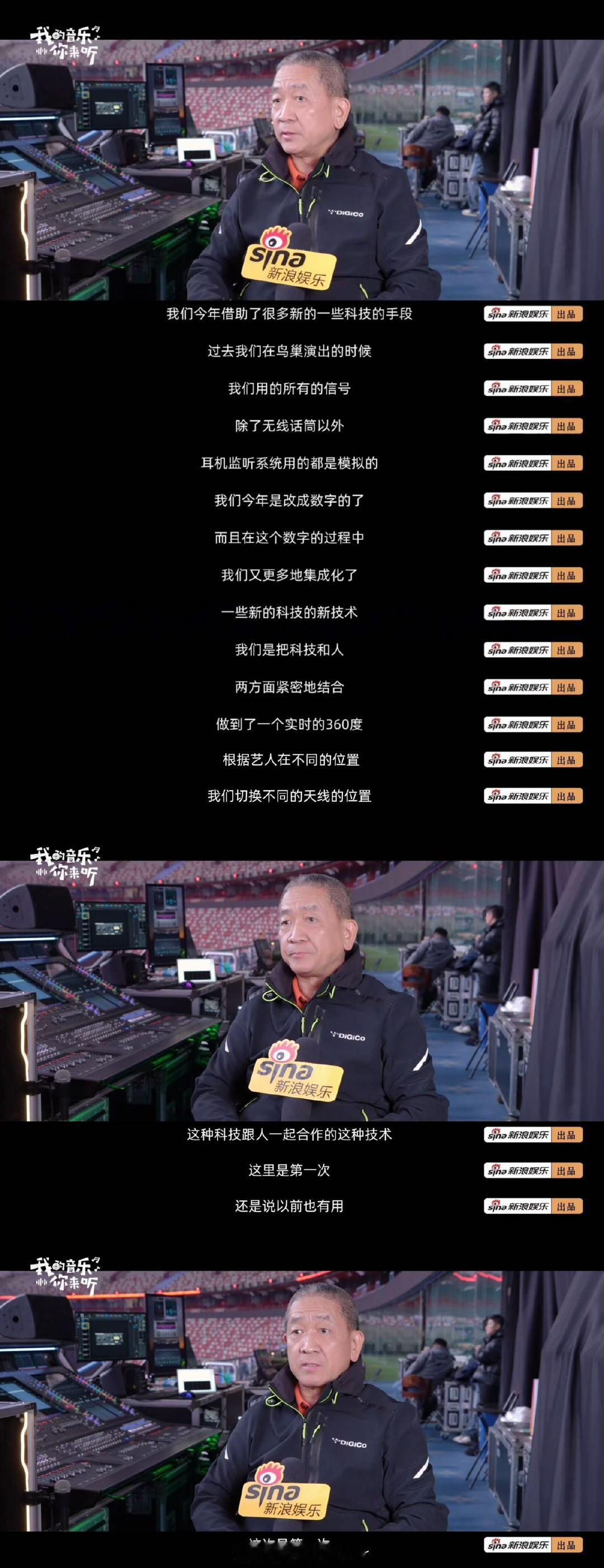 张杰说有唱歌的舞台是不容易的 鸟巢幕后团队认证张杰高能量 感慨拥有唱歌舞台的不易