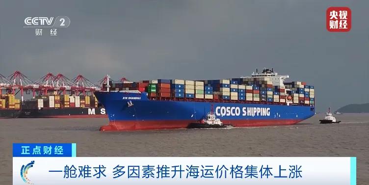 最近国际航运价格疯涨，集运指数（欧线）期货主力合约自4月下旬涨幅超50%，马士基