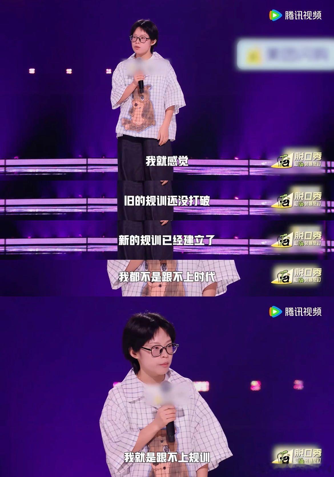女人进入婚恋就必须弱化自己吗脱口秀和Ta的朋友们 《脱口秀和Ta的朋友们》里女演