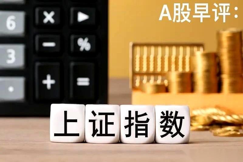 今天的A股，马上就要摊牌了。
指数现在被两股力量死死掐住：头顶是60日线的“天花