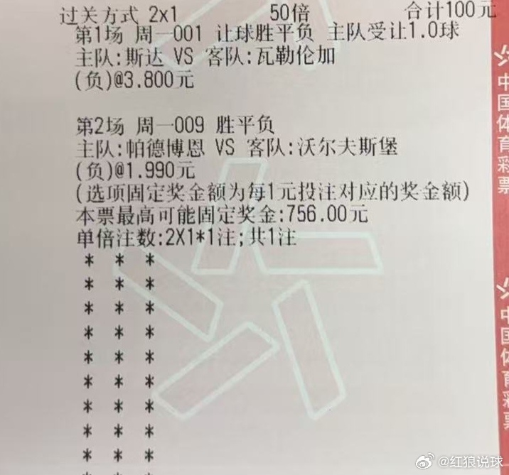 今天小玩一单吧斯达 vs 瓦勒伦加帕德博恩 vs 沃尔夫斯堡斯达，主场还是有一定
