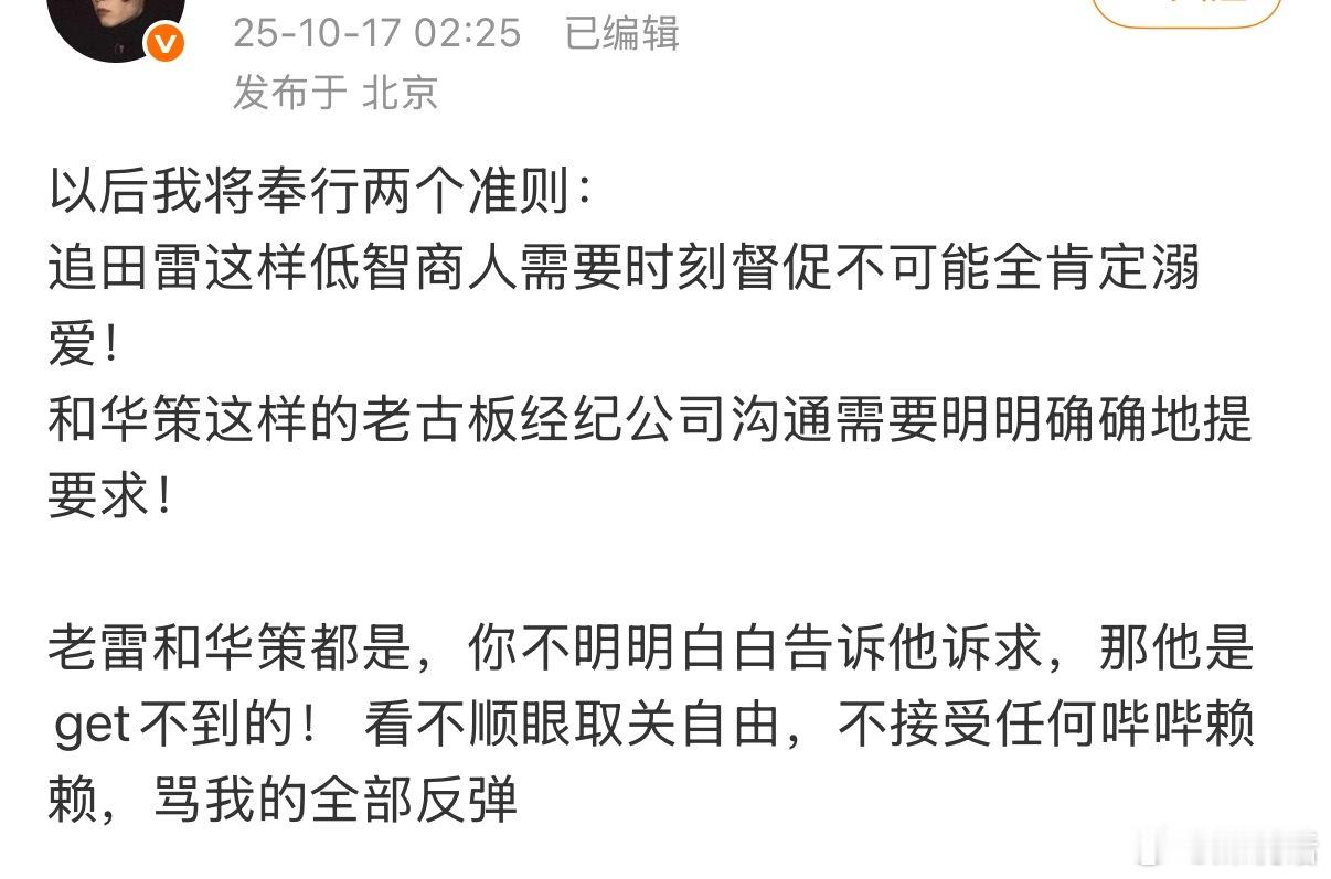 田栩宁大量粉丝脱粉回踩，柠檬水要求他尽快回应和若若的事情 ​​​