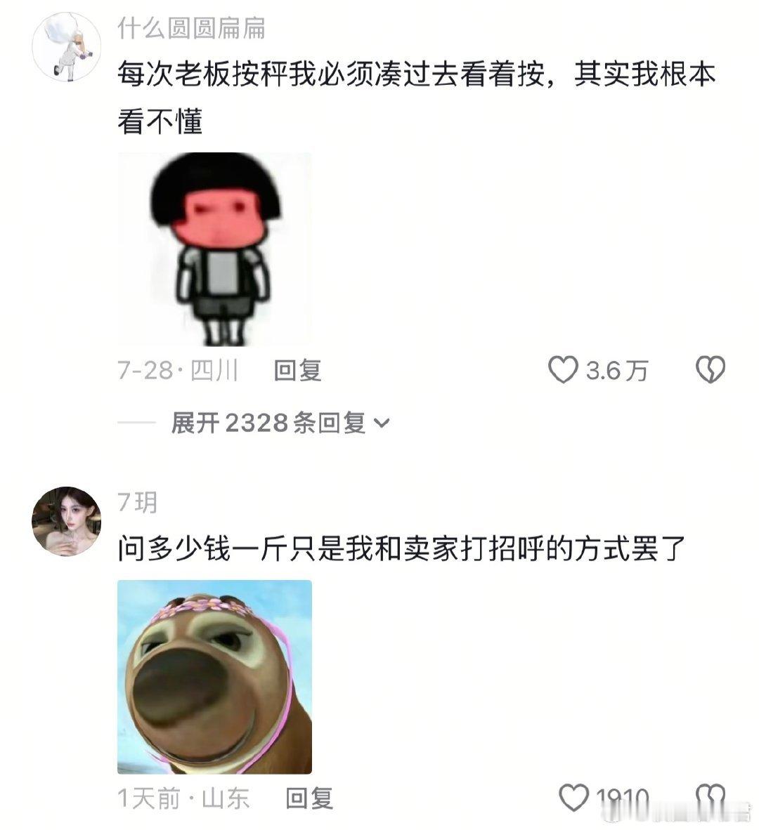 原来大家都是装作大人过日子 ​​​