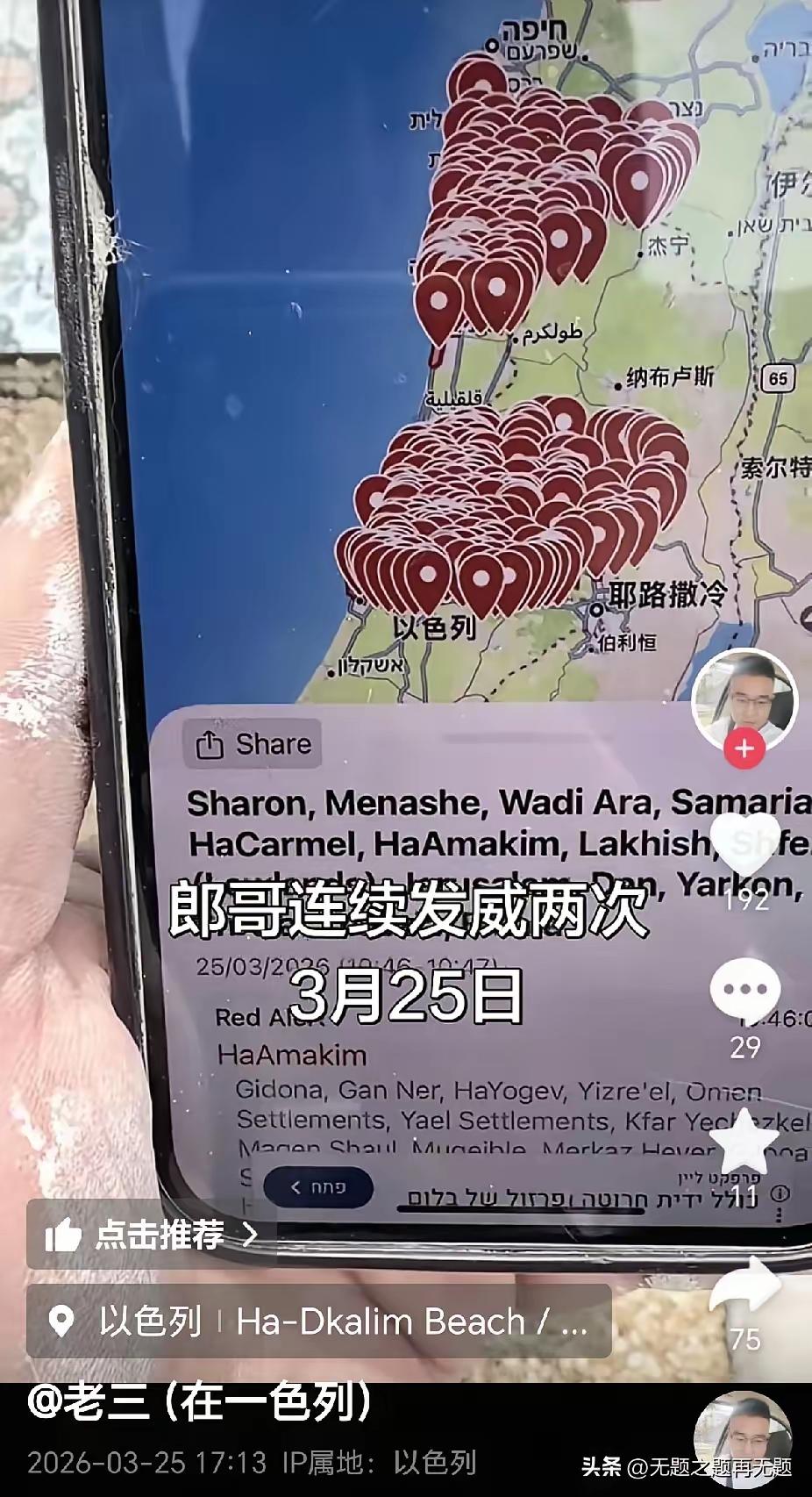 40分钟四轮导弹袭击，以色列已经崩了！
就在特朗普不断的宣传着已经基本解除了伊朗