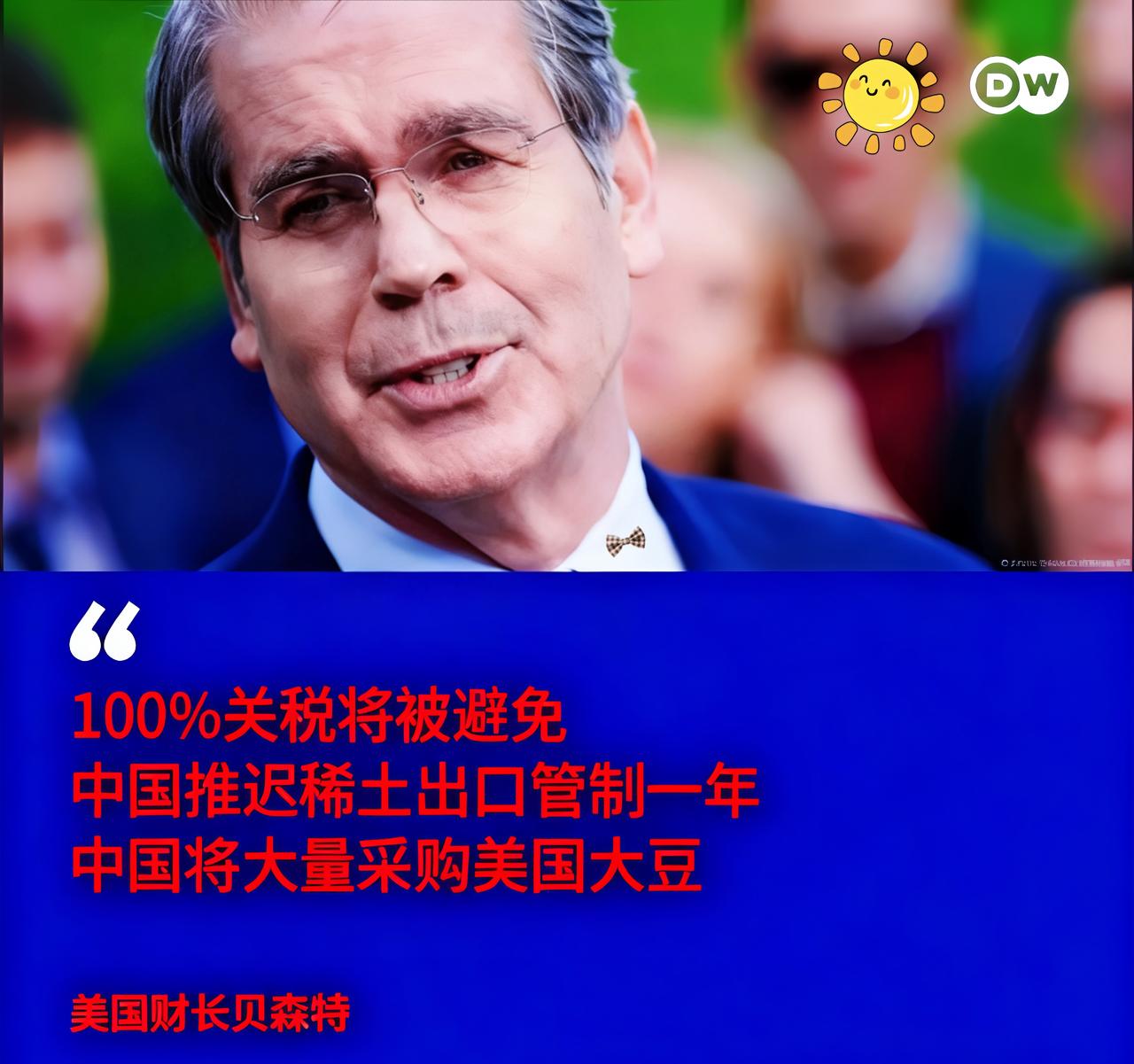 最新消息


美国财政部又发布了


美国财政大臣贝森特，近几日在媒体面前吹了牛