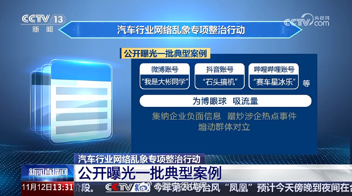央视直接挂ID了啊，这算是“光宗耀祖”了... 