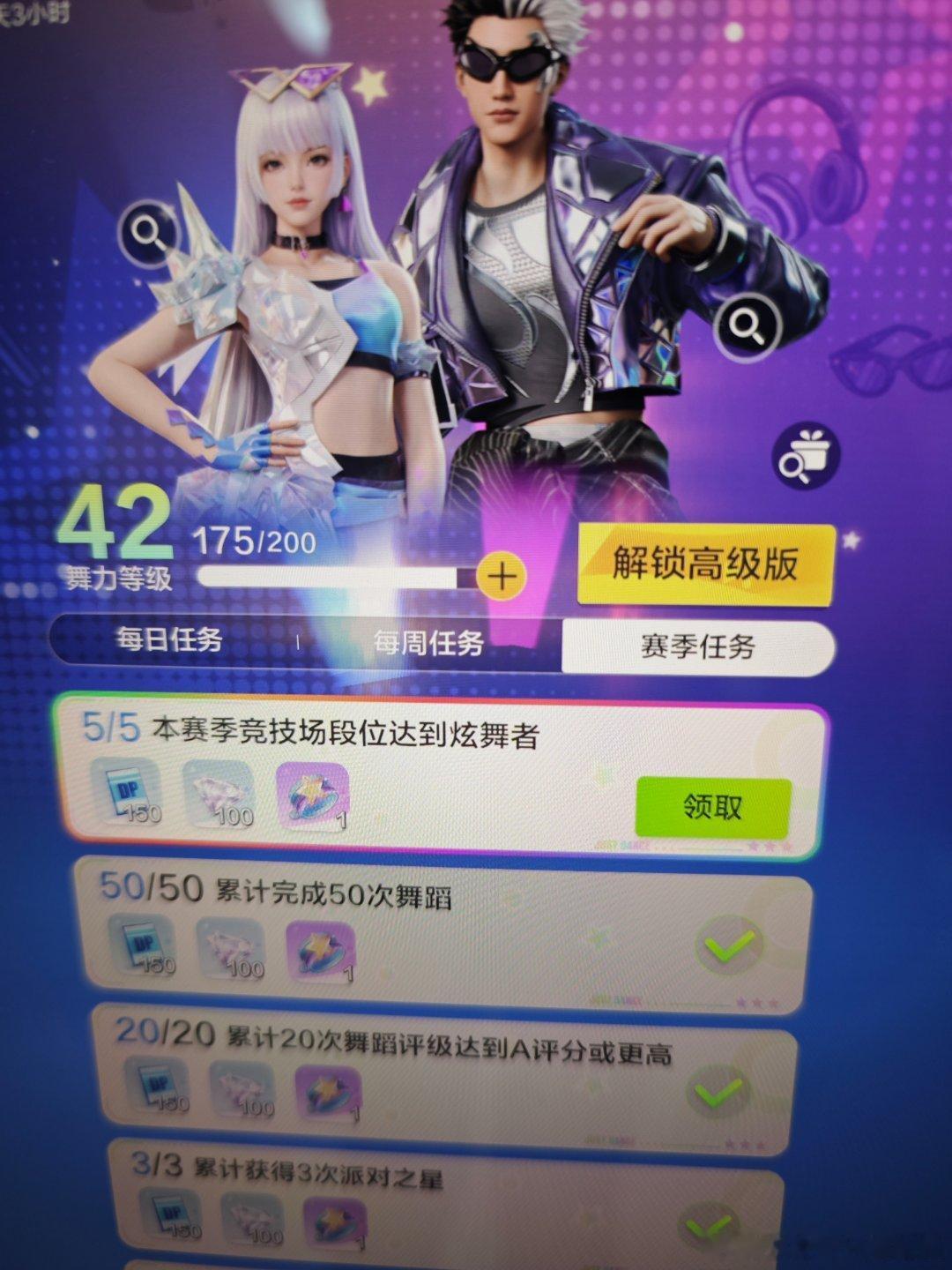 坚持运动打卡感谢竞技场的对手，终于终于终于，本菜鸟上到炫舞者了，忒不容易了啊啊啊