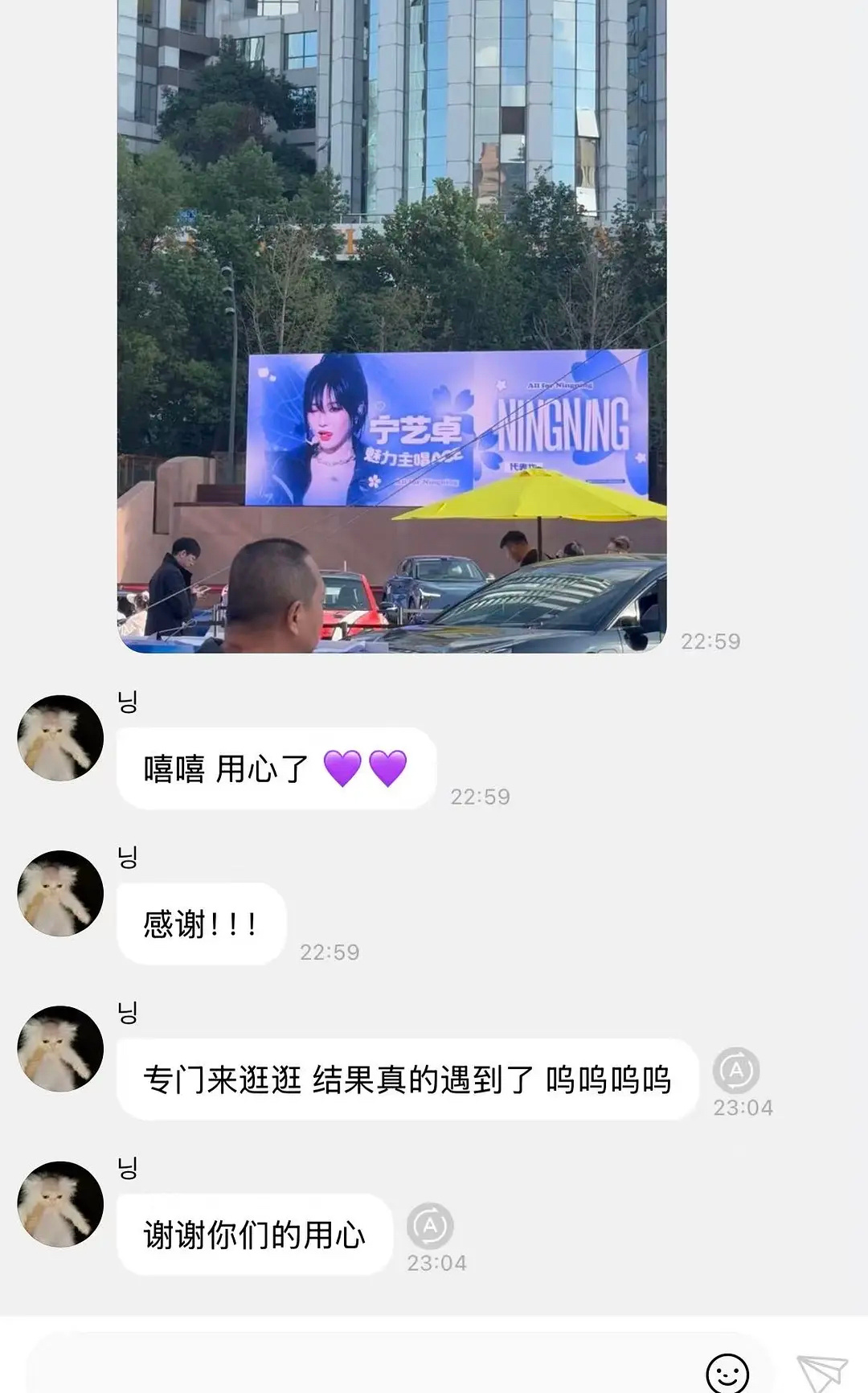 宁艺卓打卡中粉应援 打卡认证中粉应援的宁艺卓，还被粉丝偶遇到了 ​​​