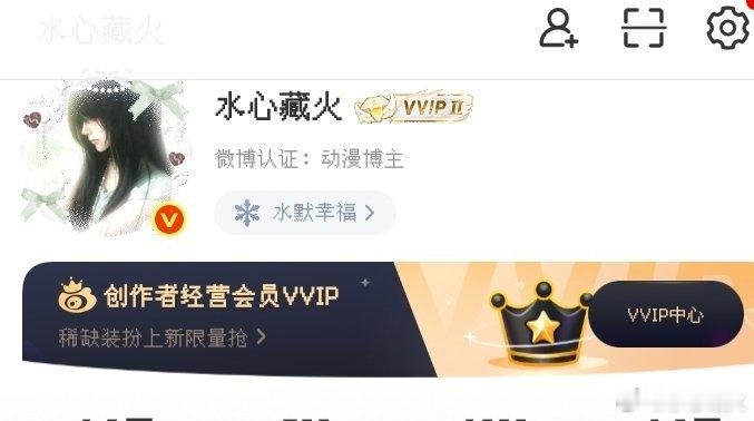 又突然发现VVIP2了