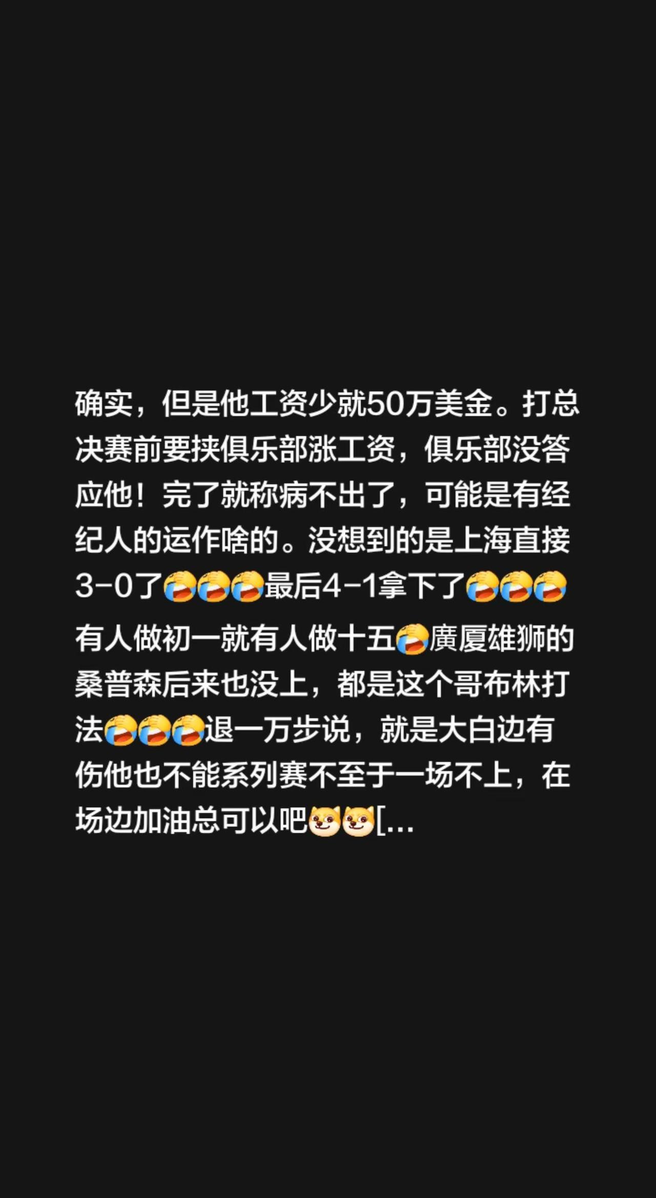 我回复了@海洋 的评论：啥兴奋剂啊，要是兴奋剂早爆出来了！大白边是本身有旧脚伤确