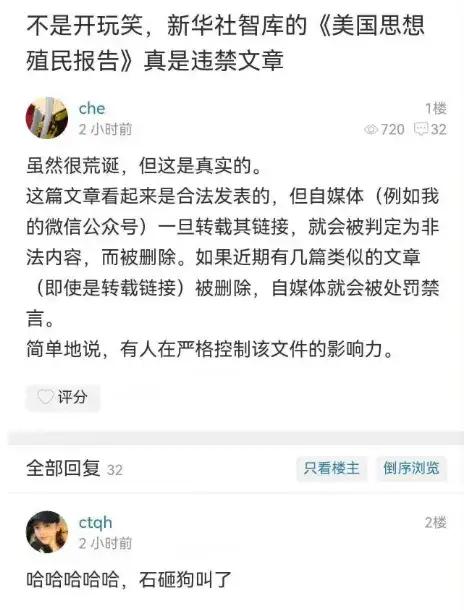 这是真的还是假的？
我试试。

具体链接：
-3&share_did=MS4wL