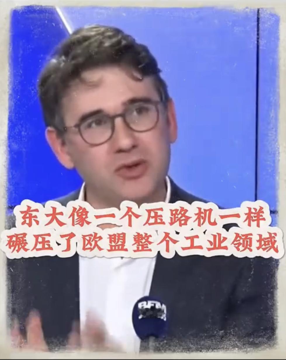 有法国控诉称：欧洲工业衰弱，都怪中国，中国对欧洲工业领域构成了系统性威胁。中国工