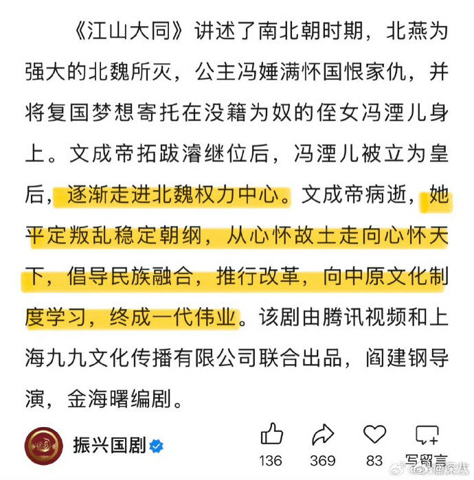 腾讯视频江山大同剧情简介腾讯视频江山大同简介 腾讯视频江山大同剧情简介，咋从大女