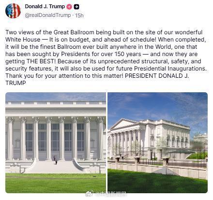 【特朗普发布白宫宴会厅新效果图】当地时间10日，美国总统特朗普在社交媒体平台“真