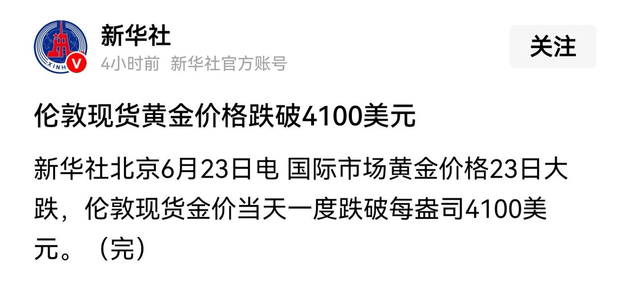 今天，刷到好几条金价下跌的新闻。
就在一个月前，偶然听说一个朋友痴迷黄金，我打了