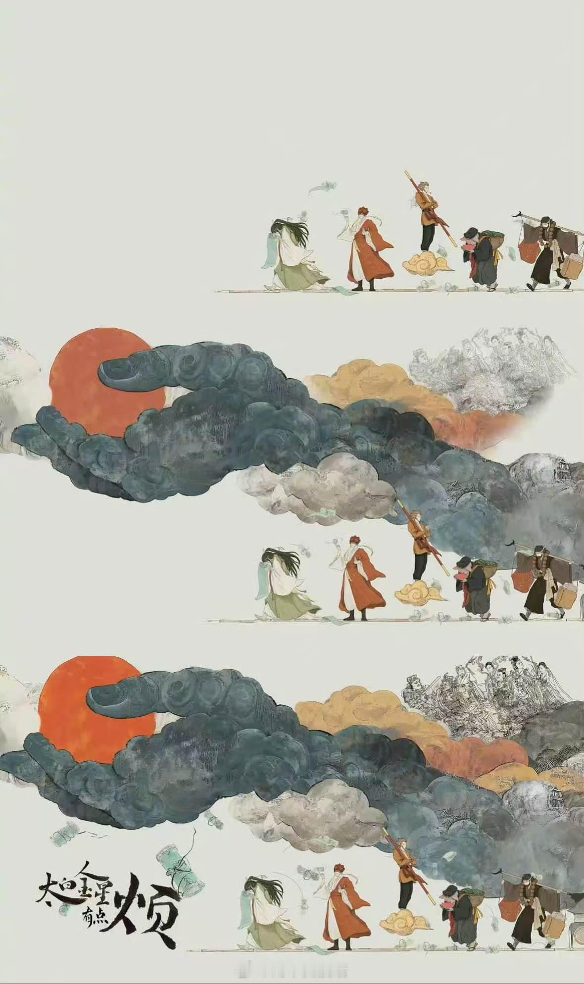 动漫太白金星有点烦动漫化 马伯庸原著的权威毋庸置疑！这次放出的海报就是满满的国风