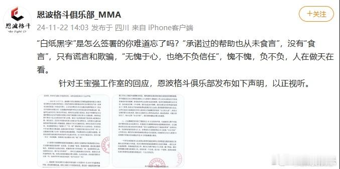 【 王宝强被指涉诈骗各方回应 】11月21日，八卦媒体爆料称王宝强被举报涉嫌诈骗