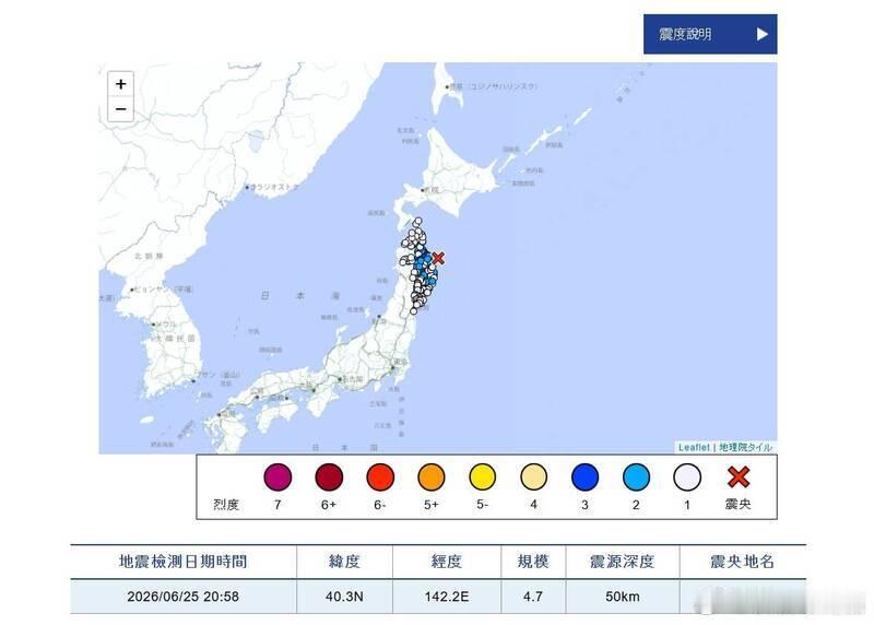 日本东北地区发生4.7级地震 青森县八户市最大震感4级海外新鲜事创作活力分 当地