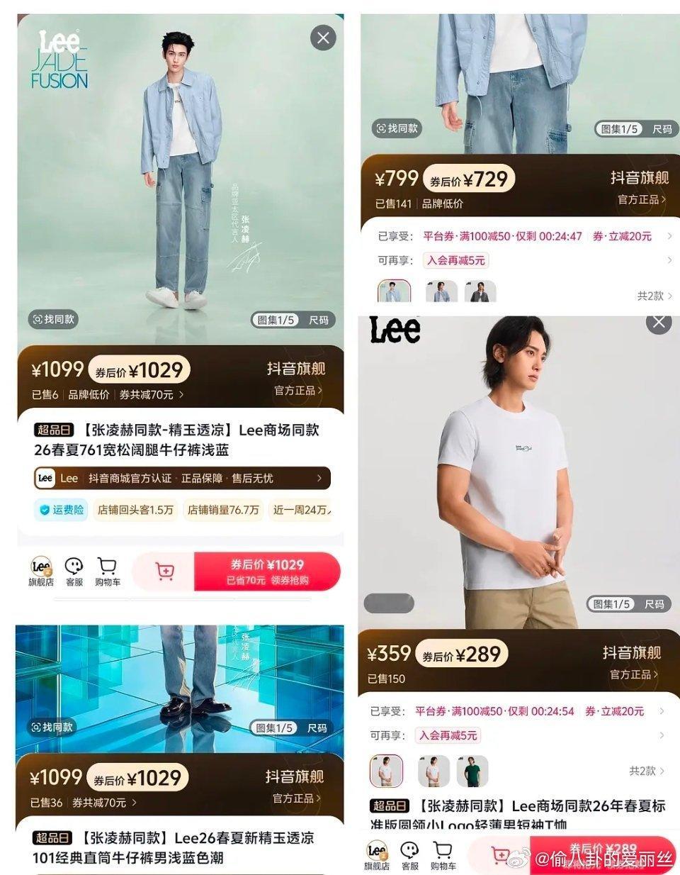 是张凌赫的商业价值高，还是说20+男性的男装就应该这个销量？ 