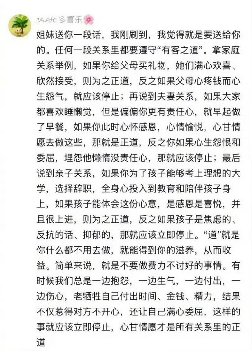 心甘情愿才是所有关系里的正道。 