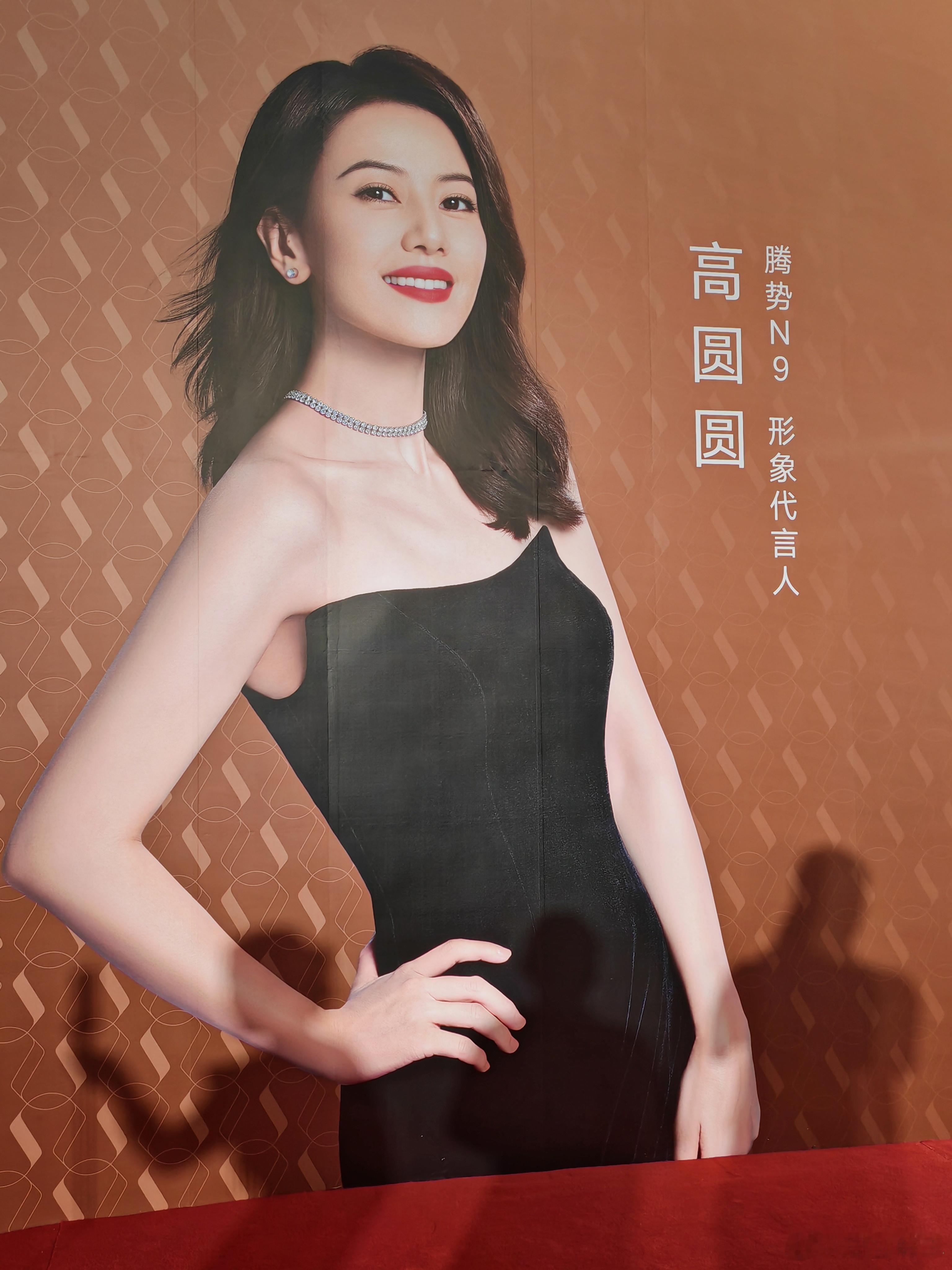 女神和2026款腾势N9都好美好美啊！腾势2026款腾势n9高圆圆 ​​​