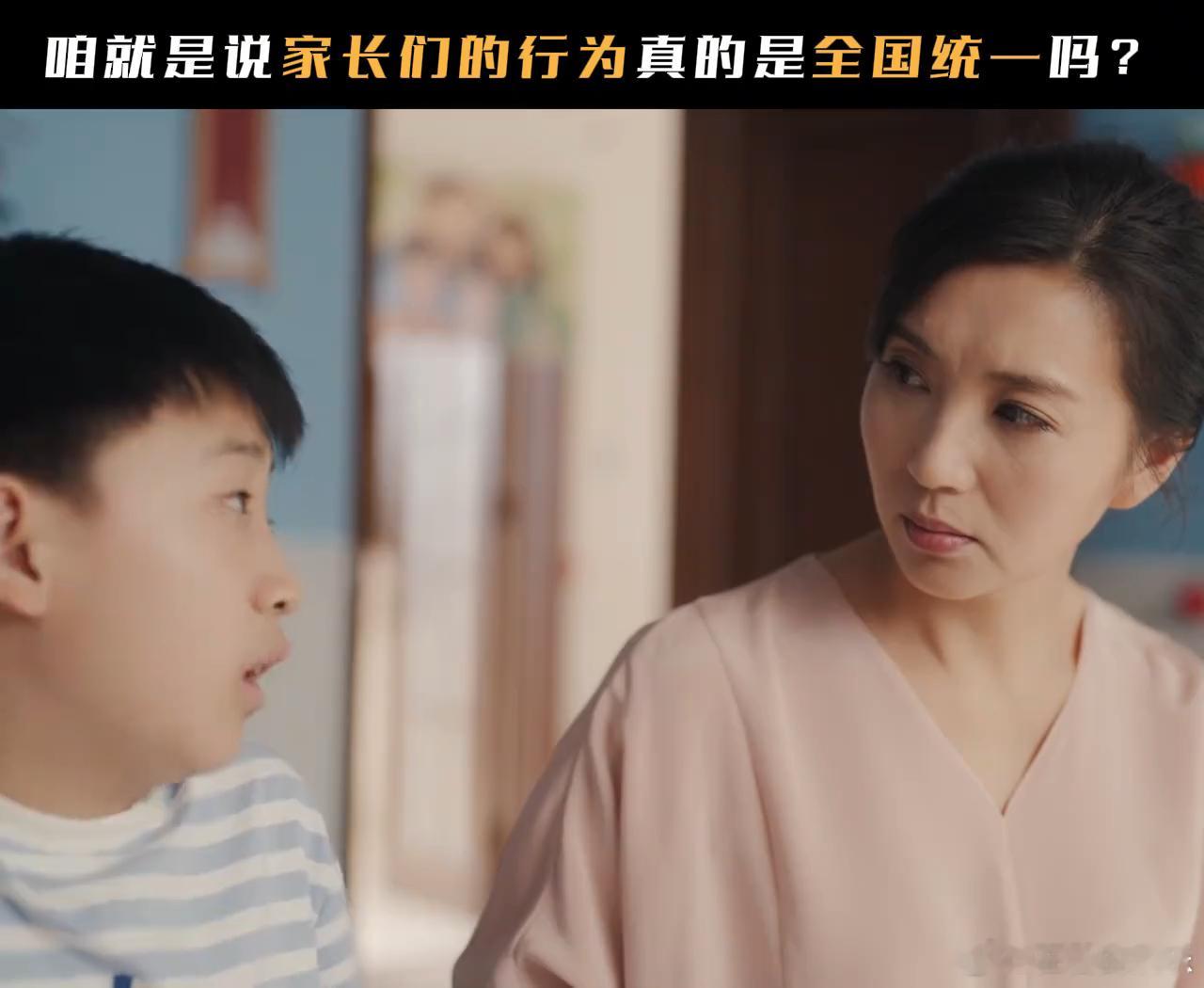 #陈好来了##陈好演妈# 好喜欢这样的演员，自己有经验了之后再去尝试一些从来都没