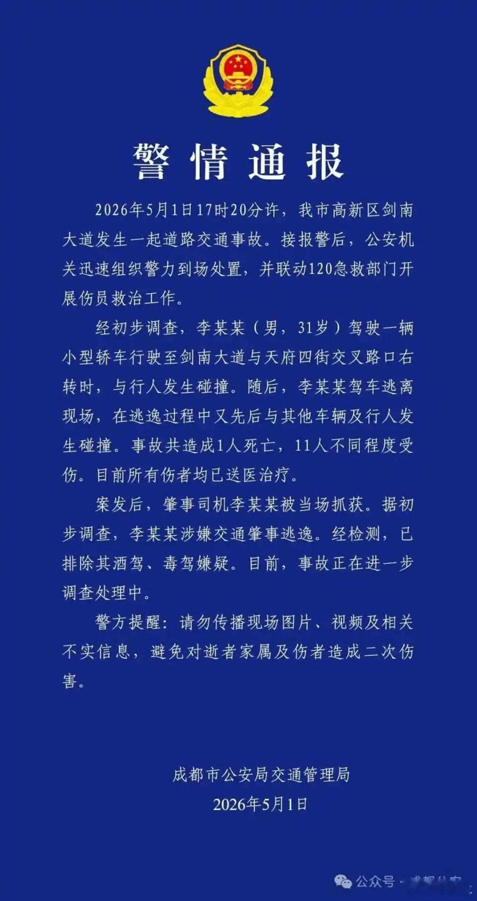 我微博从不骂人，这次我真的想说，真畜生！ 