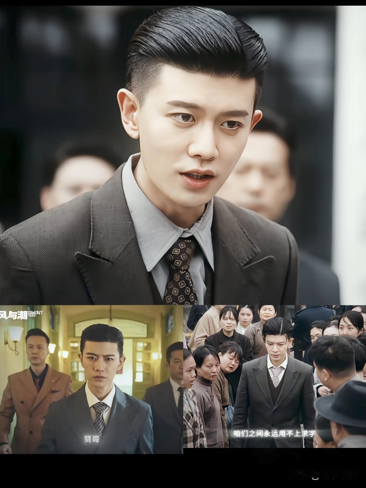 看了《风与潮》后
我特意问了我的造型师朋友，为什么这电视上，何贤非要梳个大油头？