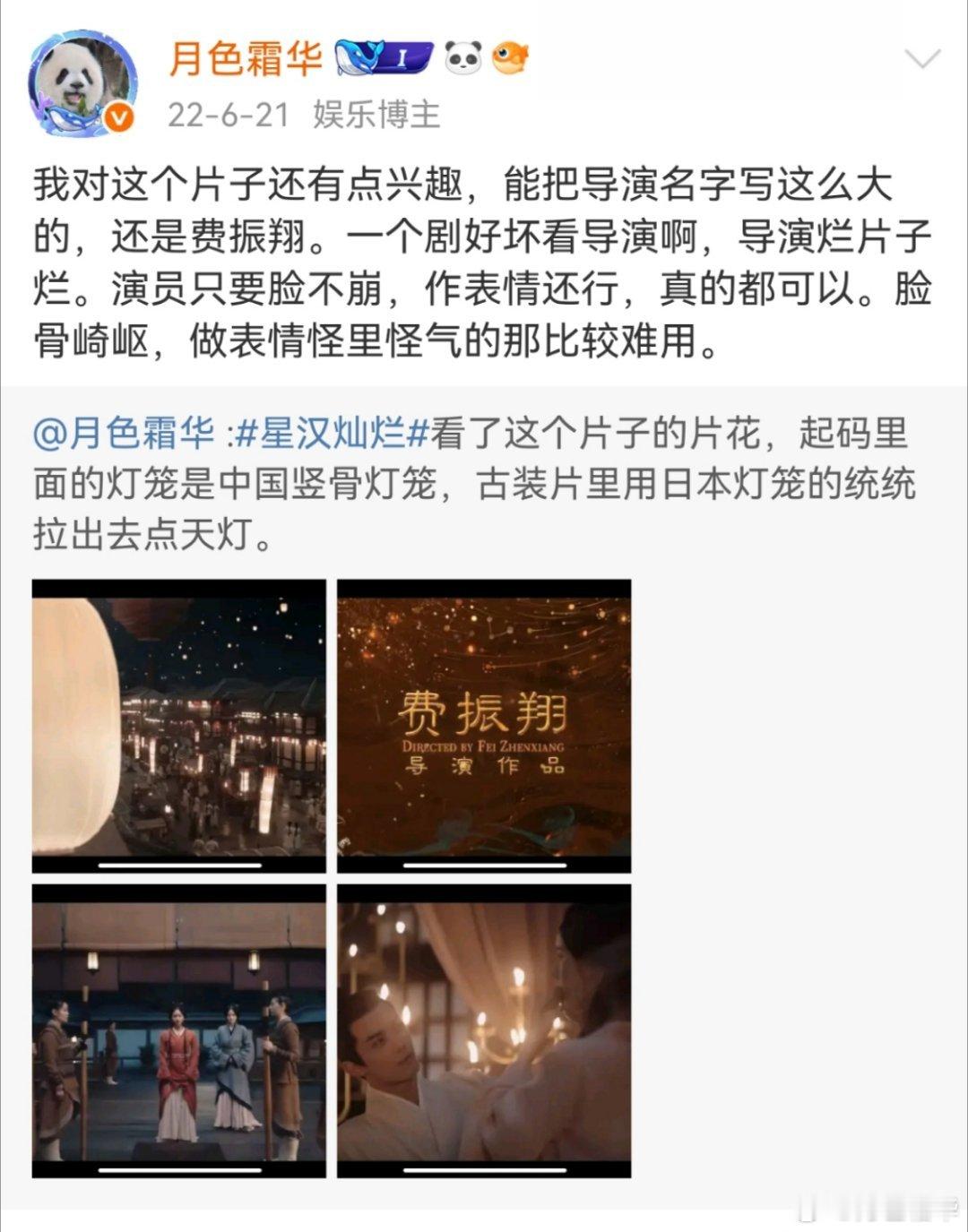 费振翔拿白玉兰最佳导演奖了，我才是获奖前哨站[酷]，2022年其他人都看扑，觉得