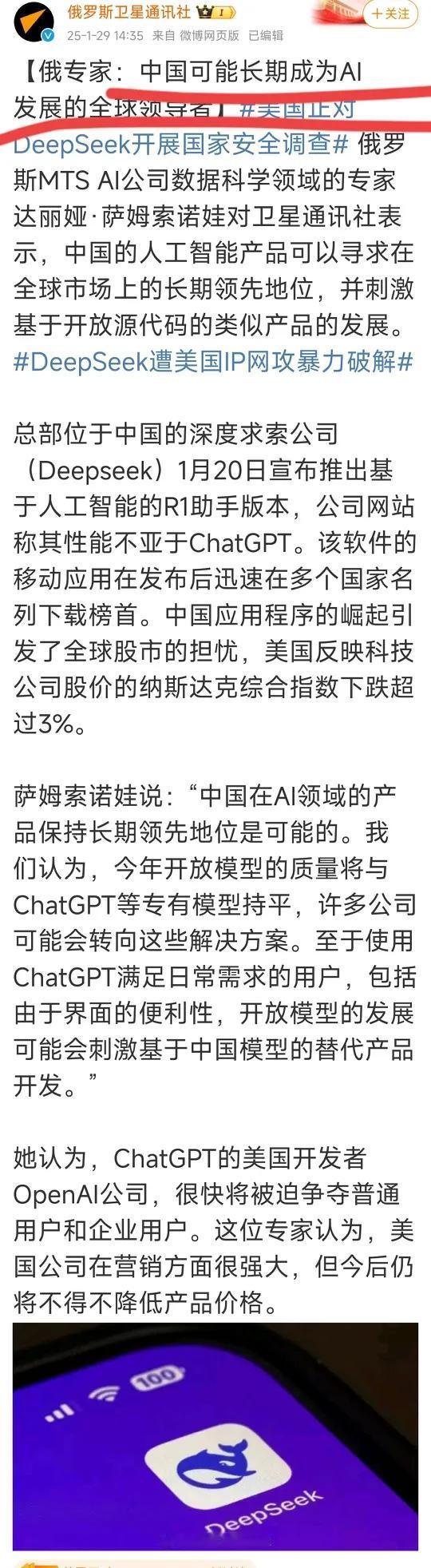 中国是不是会成为全球ai的领导者，不用俄国专家告诉我们，我们自己心里有数。

我