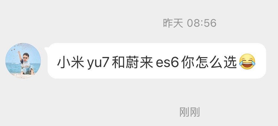 现在这个问题有点难回答，YU7得等一年，主要得着不着急用车。大家怎么选？ ​​​