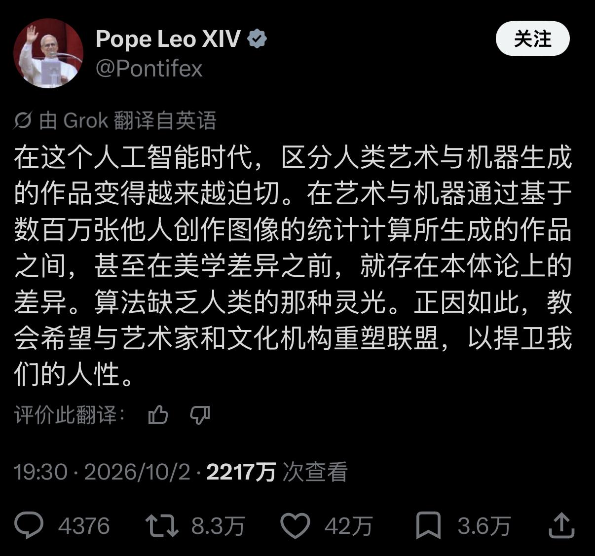 “算法缺乏人性的灵光！”教皇利奥十四世10月2日向AI宣战，痛陈机器生成内容与人