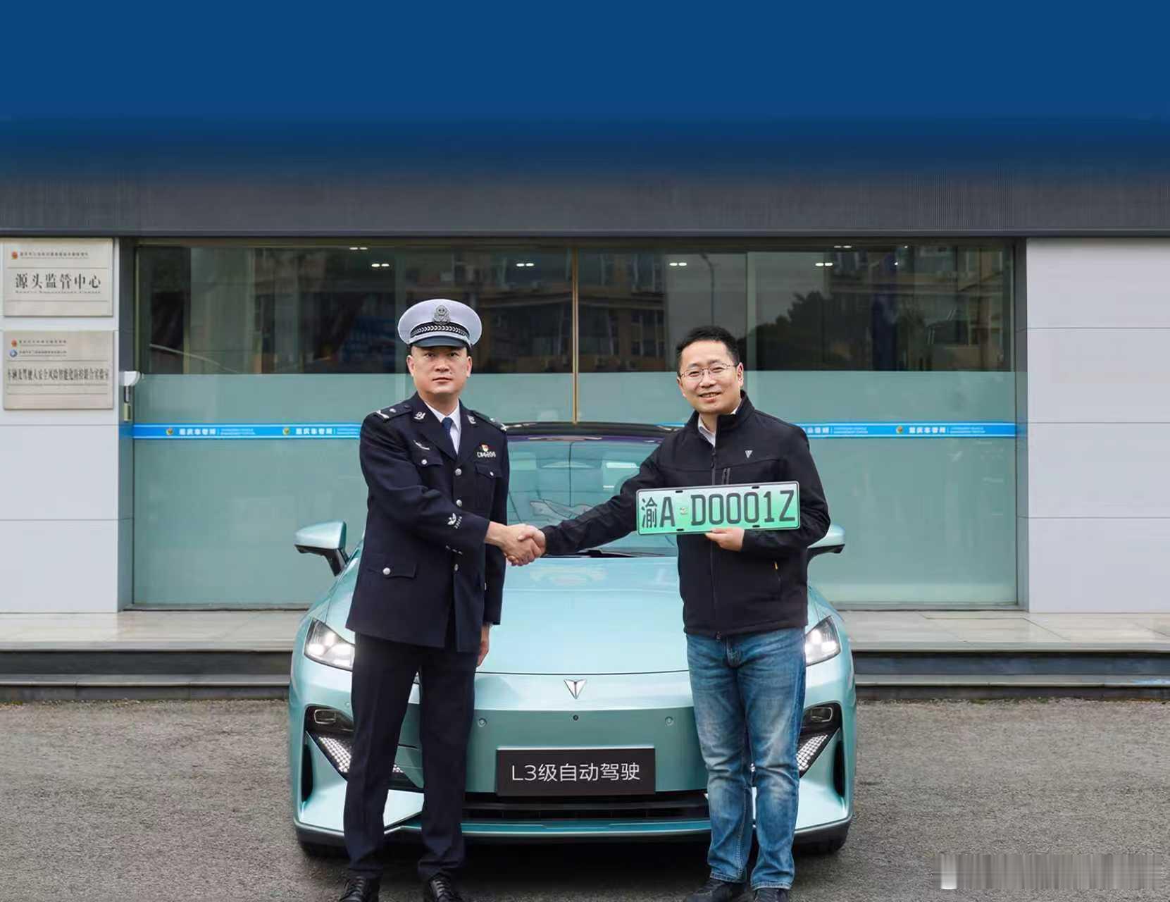 “渝AD0001Z”挂牌上路：从此堵车发呆，车企替你背锅？中国马路上，一块看似平