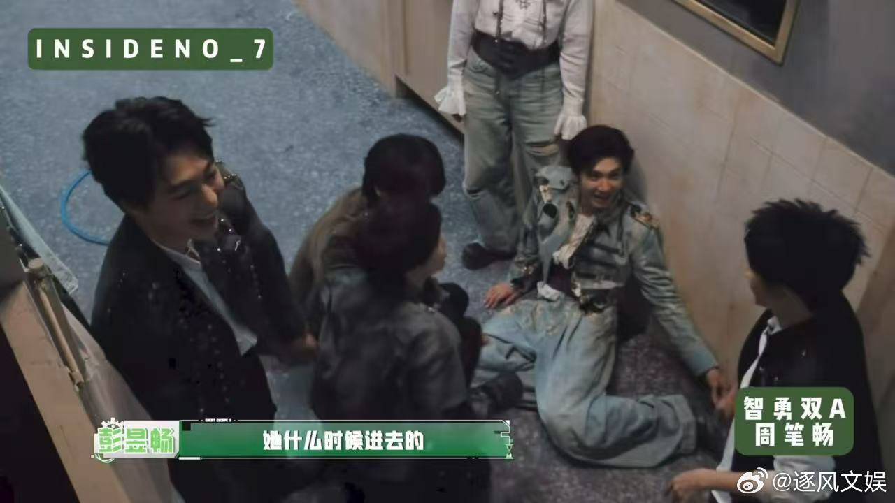 陈哲远怀里抱许凯手还帮张真源捂耳朵彭昱畅越过许凯去抱张真源密室大逃脱 密室闯关的