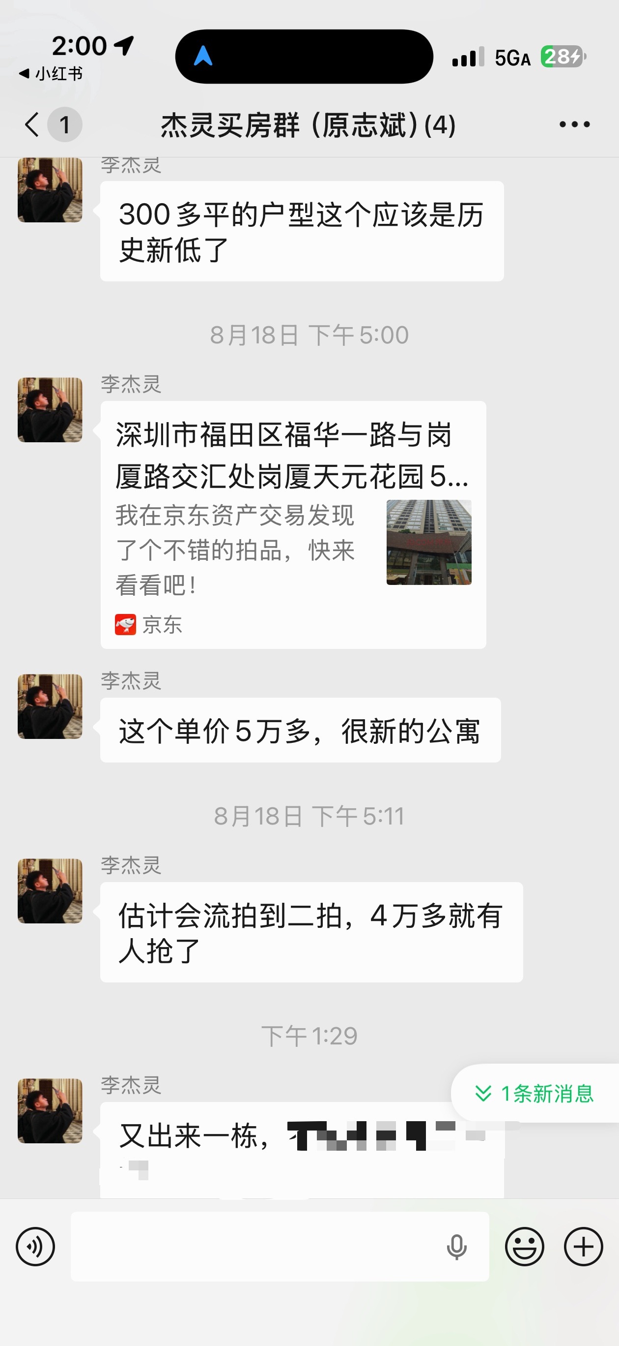 杰灵天天很认真的研究公寓，研究海边房子，不过看了下，海边房子对比深圳市区确实特别