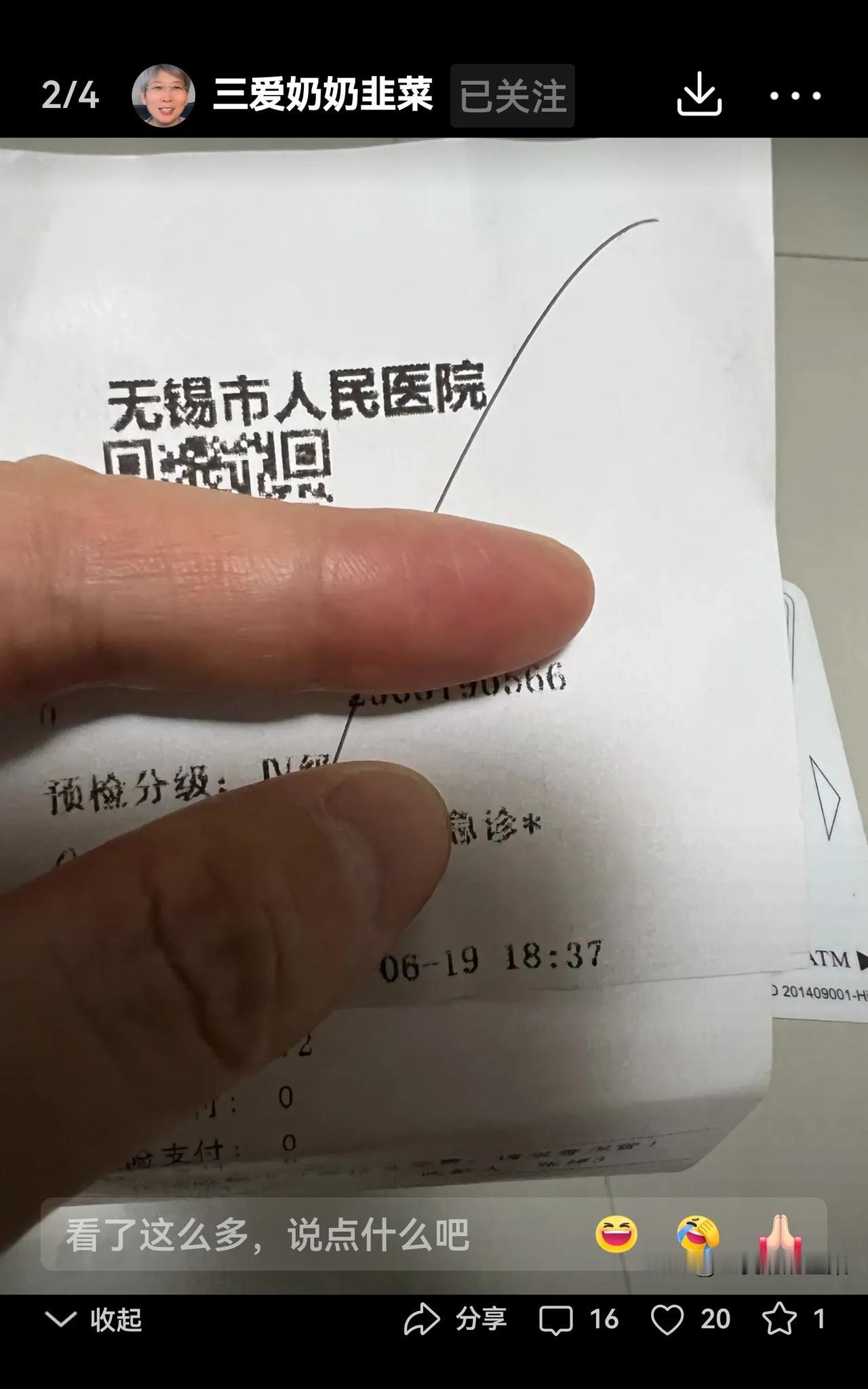 今天三爱奶奶亏了不少钱，心情糟透了，还生了病，也不晓得是咋回事儿。看到三爱奶奶生